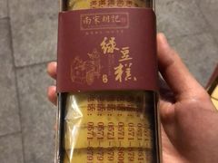 -南宋胡记(杭州体育场路店)