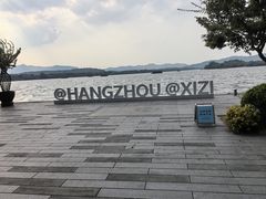 -浙江西子宾馆·牡丹厅