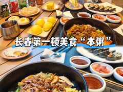 -本粥&拌饭cafe(欧亚新生活店)