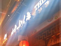 门面-蛙小侠·沸腾砂锅牛蛙(增城东汇城店)