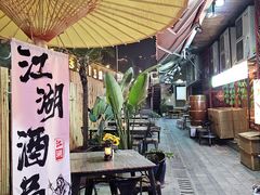 -郭婆婆疯子鸡·土货江湖菜馆