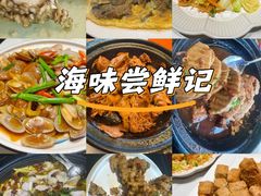 -鑫悦楼煎蟹·16年海鲜大排档