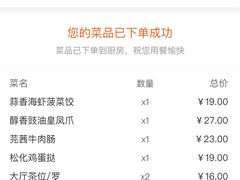 -点都德(德江楼店)
