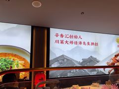 -辛香汇·现炒川菜(城北万象城店)