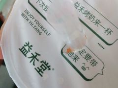-益禾堂(鹭江店)