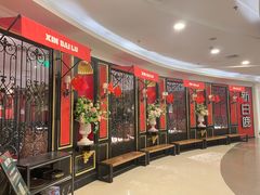 -新白鹿餐厅(第一百货店)