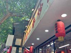-扬二春炒饭(国庆路总店)