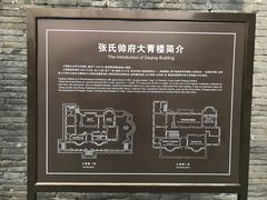 -张学良旧居陈列馆