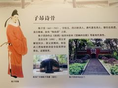 -四川宋瓷博物馆