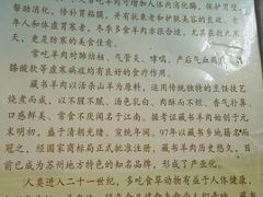 -藏书金记家宝羊肉馆(黄河北路店)