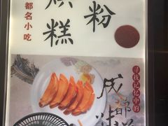 -贺记蛋烘糕(青羊第五分店)