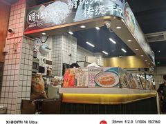 -西关明记肠粉(荔枝湾店)