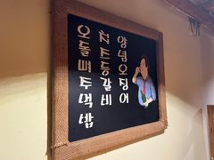 -恩你小木屋·韩式料理(假日广场店)