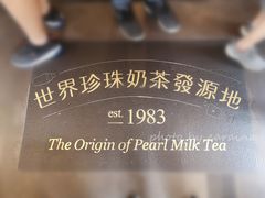 -春水堂人文茶馆(台中四维店)
