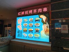 -燕兰楼·清真西北融合菜(亚运村店)