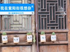 -紫阳古街