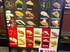 -万岁寿司(万国店)