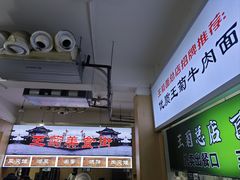 -王菊美食街·王菊面馆(总店)