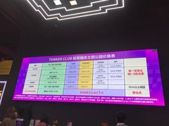 -Tenker Club弹刻极限主题公园 · 蹦床 · 团建 · 生日派对(大关店)