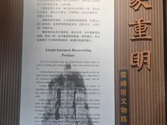 -浙江省博物馆(孤山馆区)