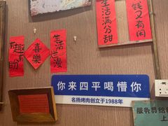 -名扬烤肉(起源店)