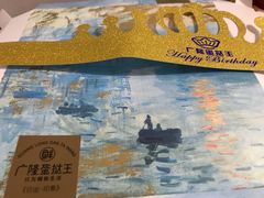-广隆蛋挞王(大石店)