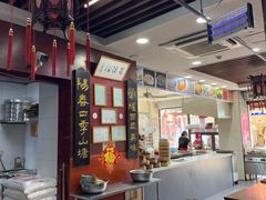 -荣阳楼(山塘街店)