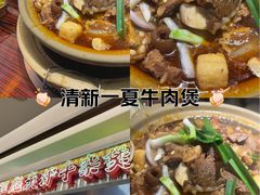 -沙胆彪炭炉牛杂煲(上海日月光广场店)