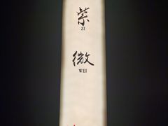 -景忆川·川粤菜