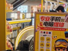 -乐邦快修手机电脑维修回收(打浦桥日月光店)