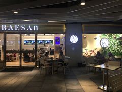 门面-813芭依珊 BAESAn(汇港购物中心店)
