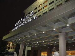 IMG_0038-北京前门建国饭店