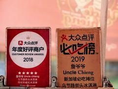 -詹爷爷乌节路街头冰淇淋