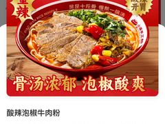-小满手工粉(北京富力广场店)
