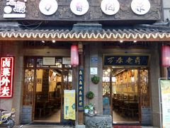 -老鼎万春卤菜(鹭湖宫8区店)