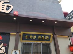 -龙湖星悦荟(颐和店)