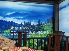 -老湘村·湖南土菜(天河维多利店)