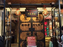 -马三妹跷脚牛肉(苏稽总店)