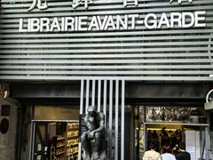 -先锋书店(五台山总店)