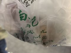 -清真·白记年糕(牛街北口店)