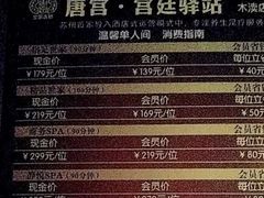 -唐宫足道·SPA·影院会馆(木渎店)