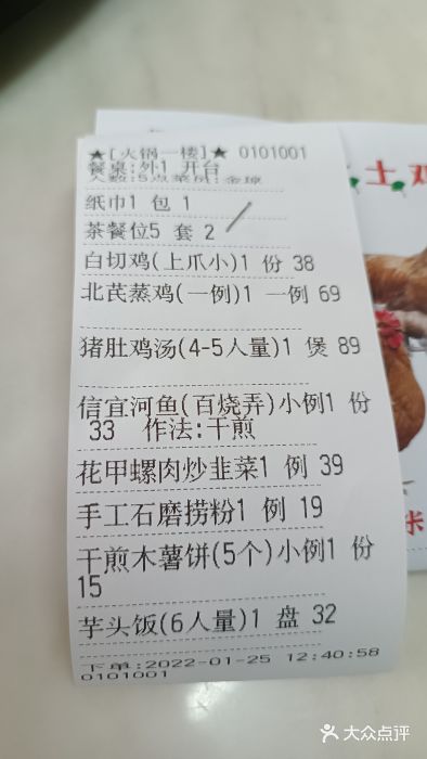 阿水土鸡(朝阳总店)图片