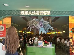 -浩海火烧云傣家菜(京广店)