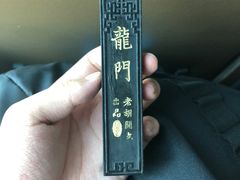 -老胡开文墨厂