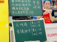-乐达酸菜鱼面(山师东路店)