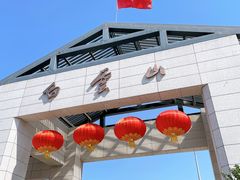 -广州市白云山风景名胜区
