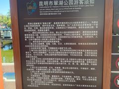 -翠湖公园