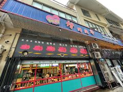 门面-猪的故事·韩式烤肉(韩乐坊店)