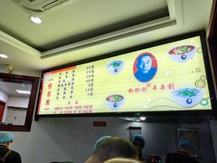 -郝刚刚羊杂割(柳巷店)