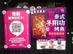 -匠子烤鱼(桫椤湾店)